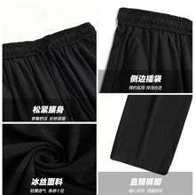Men's casual pants, summer thin breathable sports pants men's running and jogging sports fitness pants Straight pants